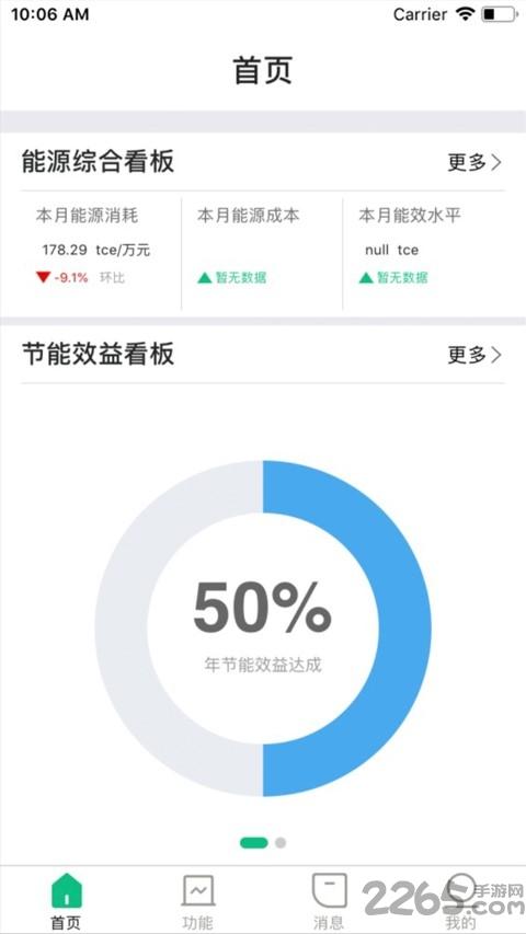 小博智造app下載,小博智造,工業app,智能app